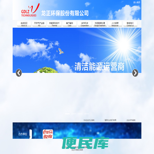 龙正环保股份有限公司