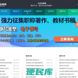 亿百出版网