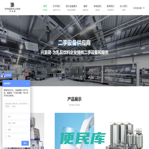 四川兴至简机械有限公司