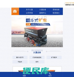 郴州市湘旭矿山设备有限公司