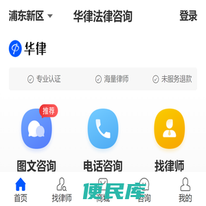 法律咨询