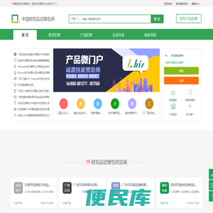 中国耐克运动臂包网