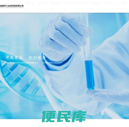 湖北省医药工业研究院有限公司