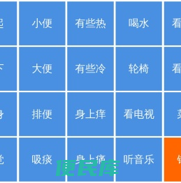 老人九宫格