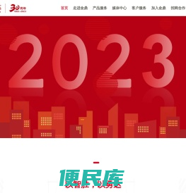 金鼎智达