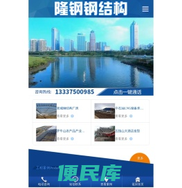 海南隆钢钢结构建筑工程有限公司