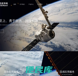 普适导航＿行业领先的时空大数据服务商