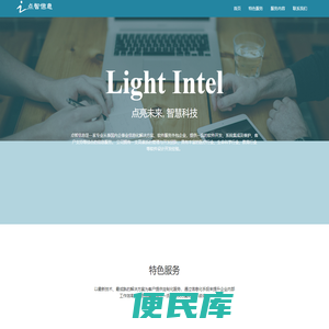 苏州点智信息技术有限公司