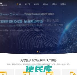 北京网络公司