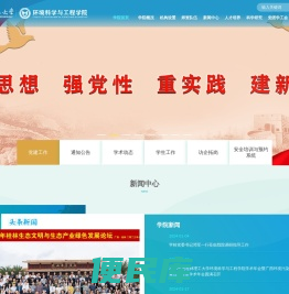 桂林理工大学环境科学与工程学院