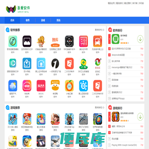 免费手机软件下载