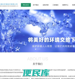 大连清本环保技术有限公司