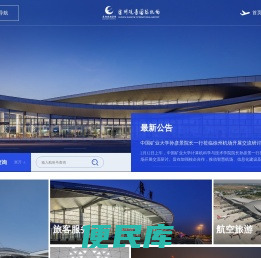 徐州观音国际机场有限责任公司