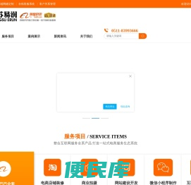 镇江网站建设