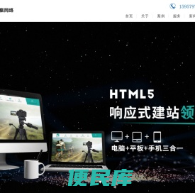 金华市创赢网络科技有限公司