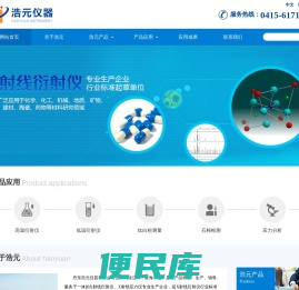 丹东浩元仪器
