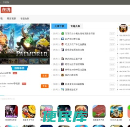 E3OL三国在线