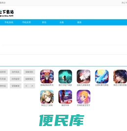 安卓手游下载