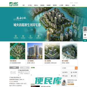 海南高速地产发展有限公司