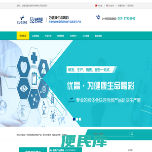 胶体金快速检测产品研发生产商
