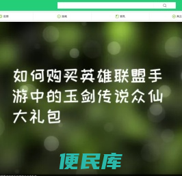 宝库网