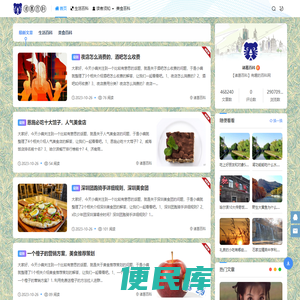 诸葛百科