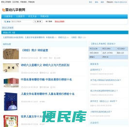 婴幼儿早教网：宝宝早教，早教课程，早教机构