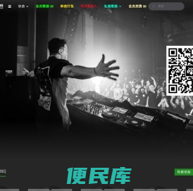 蚂蚁电音网
