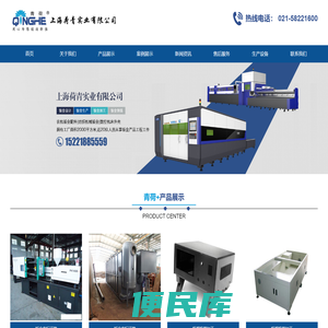 上海荷青实业有限公司
