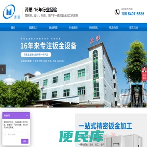 精密钣金加工,钣金机箱,冲压件加工厂家