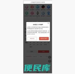 靓号选号网