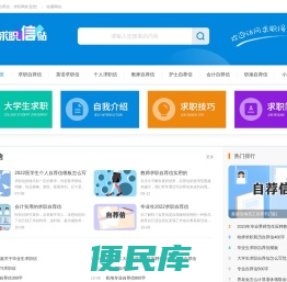 求职网