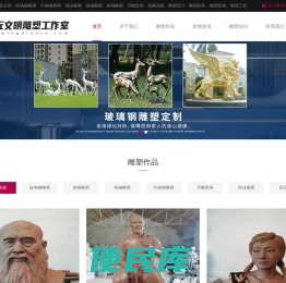 章丘雕塑