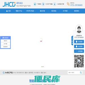 智能IC卡