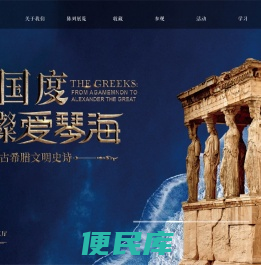 湖南博物院