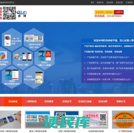 防伪标签印刷