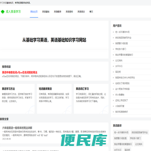 英语基础学习