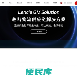 满货达