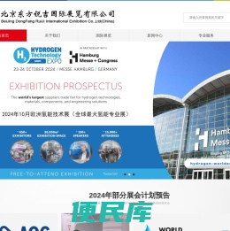 北京东方锐吉国际展览有限公司