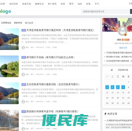 IQ信息网