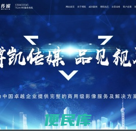 长春博凯文化，长春宣传片拍摄，长春短视频拍摄，长春企业宣传片