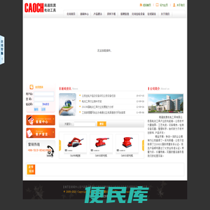 南通凯茜机电工具有限公司（粉末冶金、齿轮）电动工具、粉末冶金、齿轮