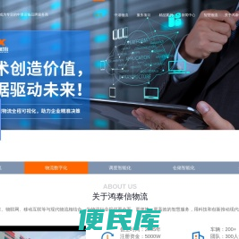 中港物流