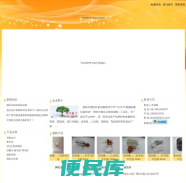 潮州市潮安区新创雅纺织工艺厂