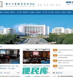 浙江工商职业技术学院