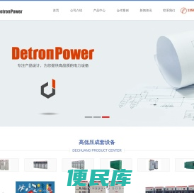 环网柜
