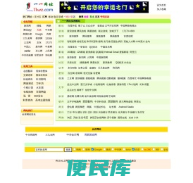 免费上网导航