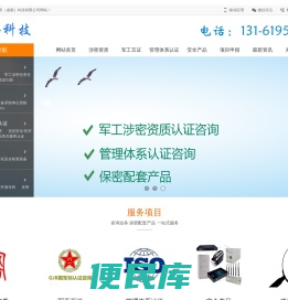 军工四证
