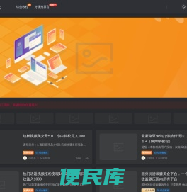 多课资源站