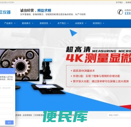 金相显微镜